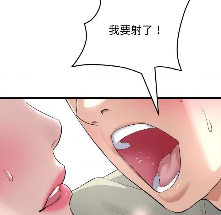 重逢的初恋是继母 当初恋变成继母-当初恋变成继母 第59话 第183页