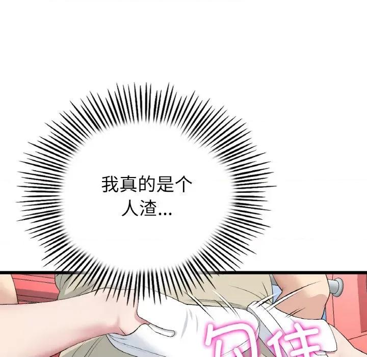 重逢的初恋是继母 当初恋变成继母-当初恋变成继母 第59话 第191页