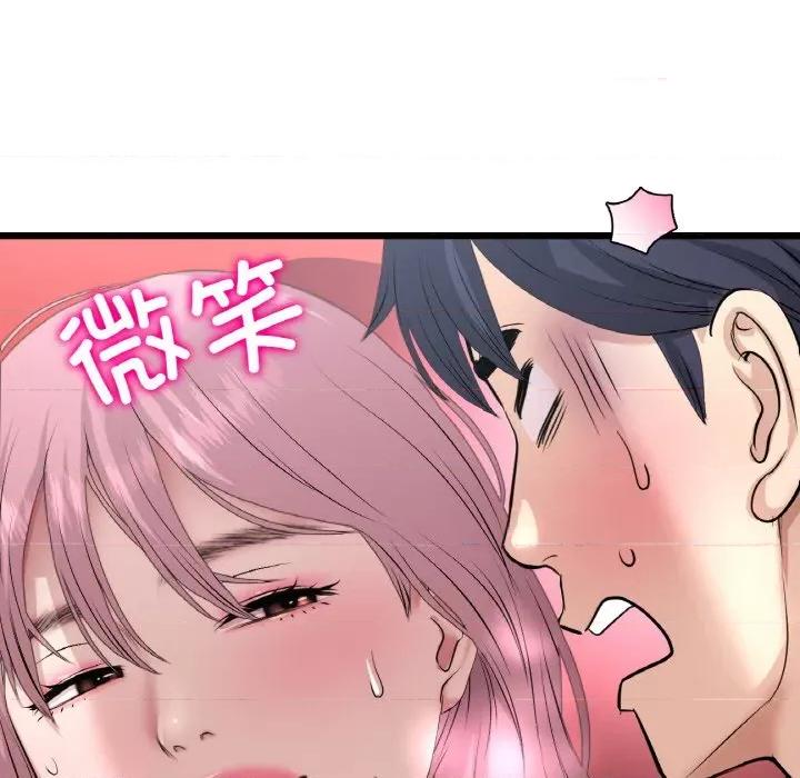 重逢的初恋是继母 当初恋变成继母-当初恋变成继母 第59话 第197页