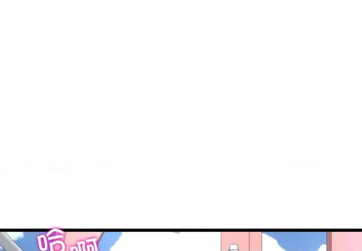 重逢的初恋是继母 当初恋变成继母-当初恋变成继母 第60话 第1页
