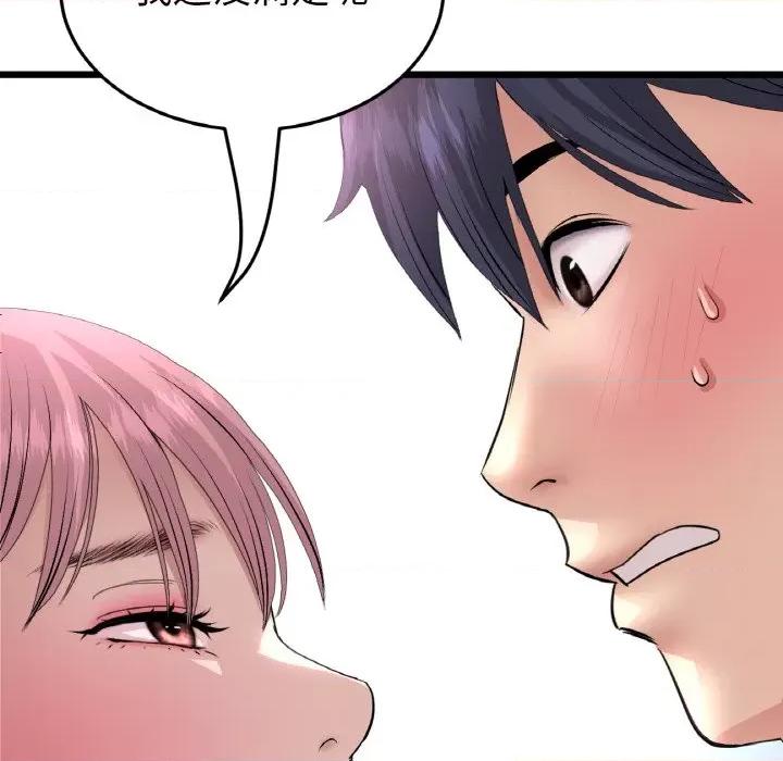 重逢的初恋是继母 当初恋变成继母-当初恋变成继母 第60话 第14页