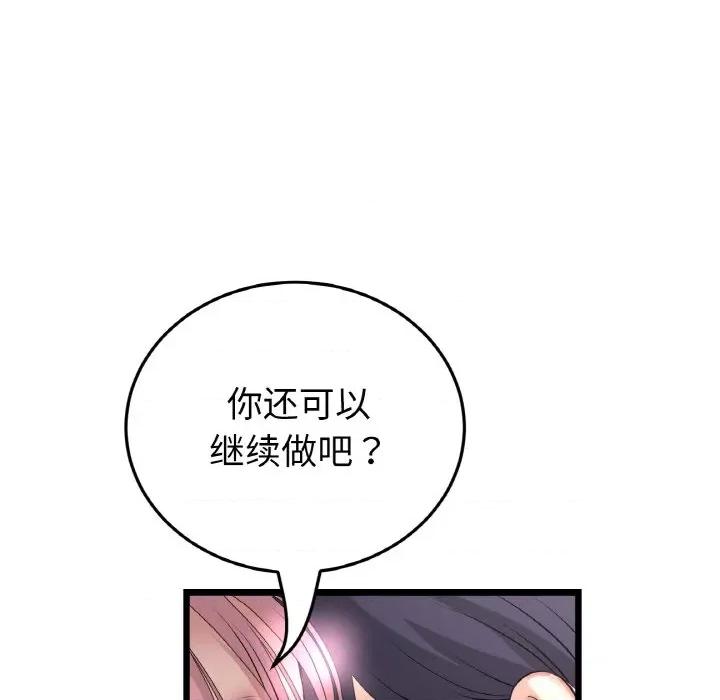 重逢的初恋是继母 当初恋变成继母-当初恋变成继母 第60话 第19页
