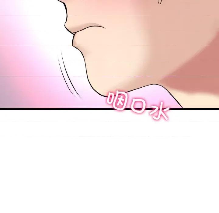 重逢的初恋是继母 当初恋变成继母-当初恋变成继母 第60话 第23页