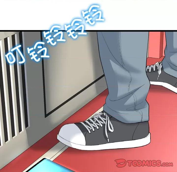 重逢的初恋是继母 当初恋变成继母-当初恋变成继母 第60话 第28页