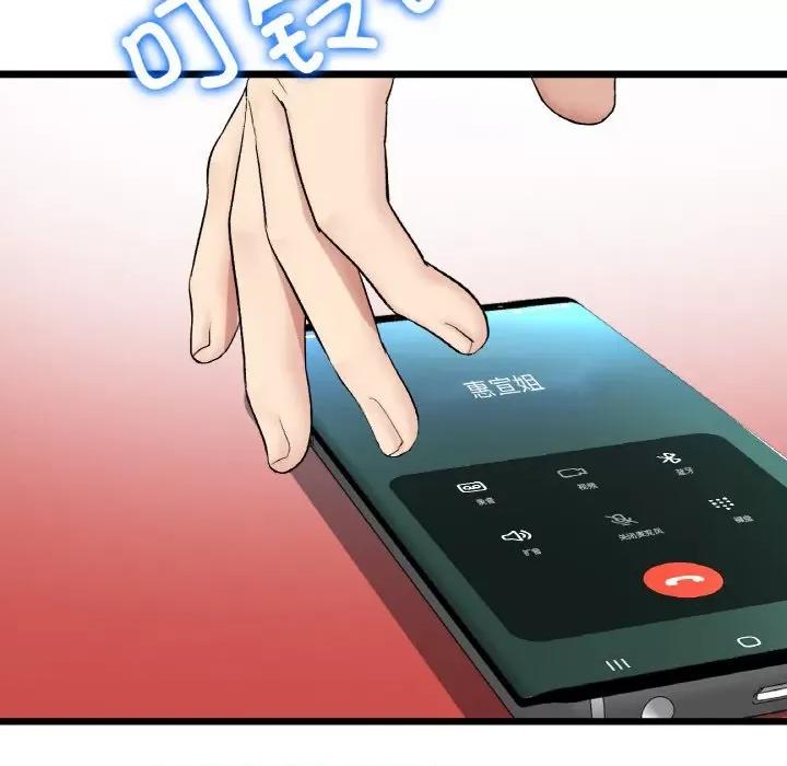 重逢的初恋是继母 当初恋变成继母-当初恋变成继母 第60话 第34页