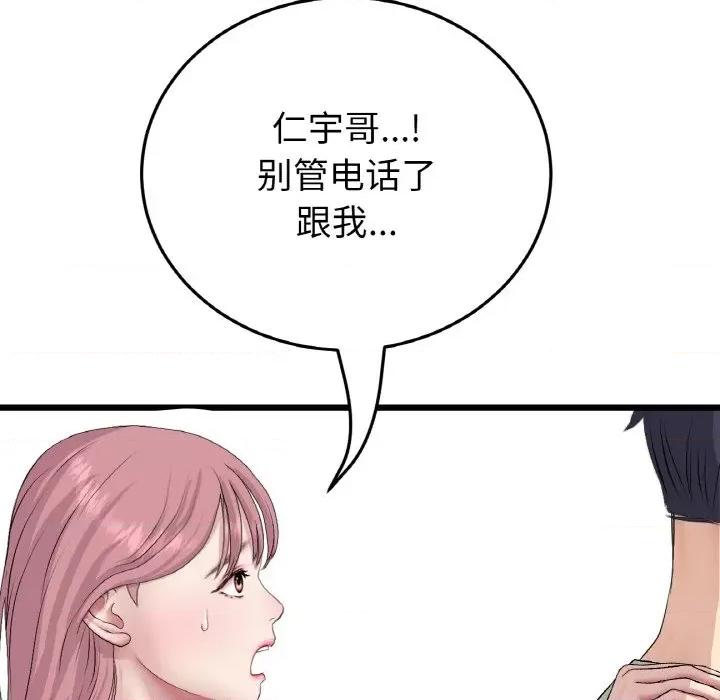 重逢的初恋是继母 当初恋变成继母-当初恋变成继母 第60话 第39页