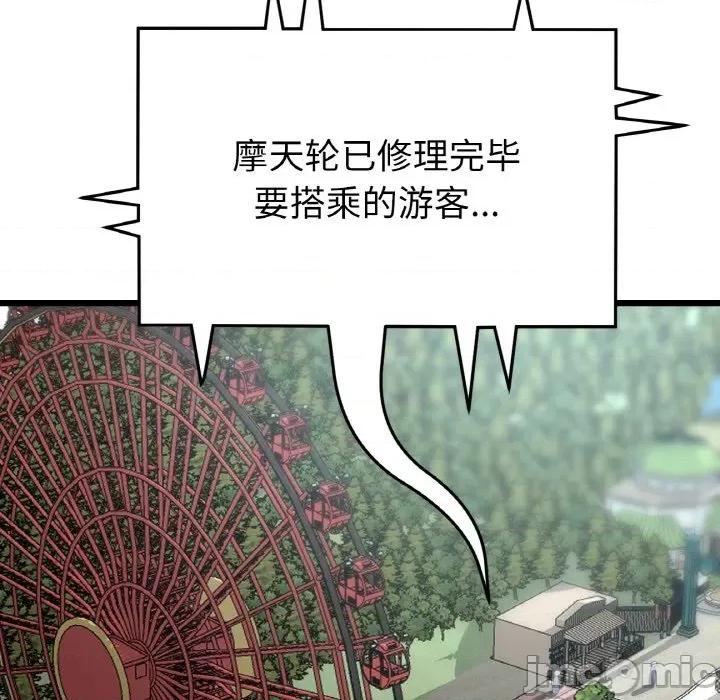 重逢的初恋是继母 当初恋变成继母-当初恋变成继母 第60话 第45页