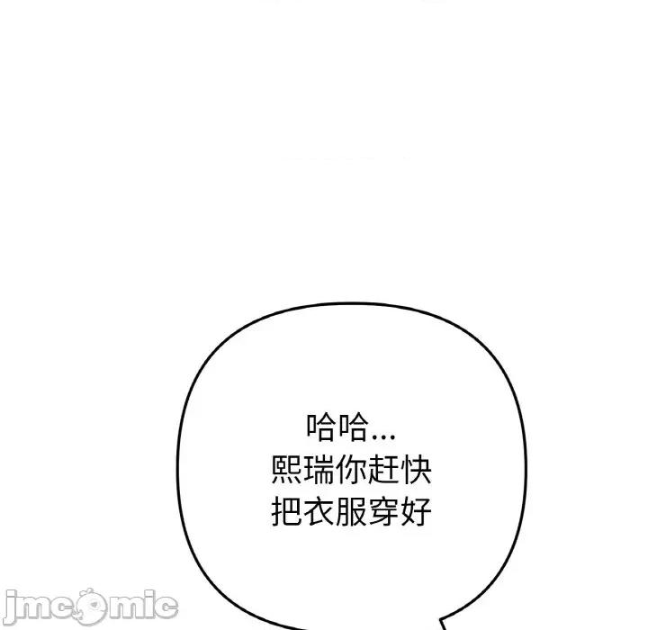 重逢的初恋是继母 当初恋变成继母-当初恋变成继母 第60话 第50页