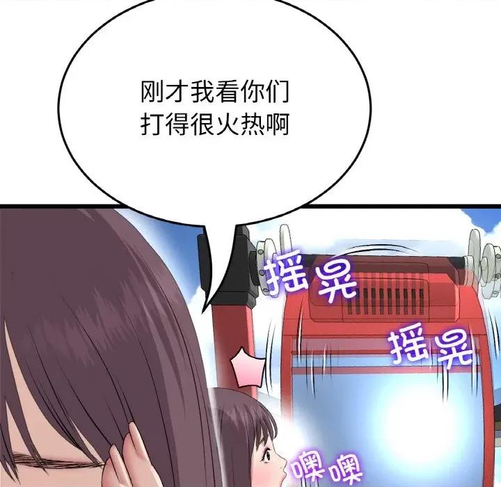 重逢的初恋是继母 当初恋变成继母-当初恋变成继母 第60话 第66页