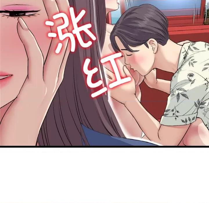 重逢的初恋是继母 当初恋变成继母-当初恋变成继母 第60话 第67页
