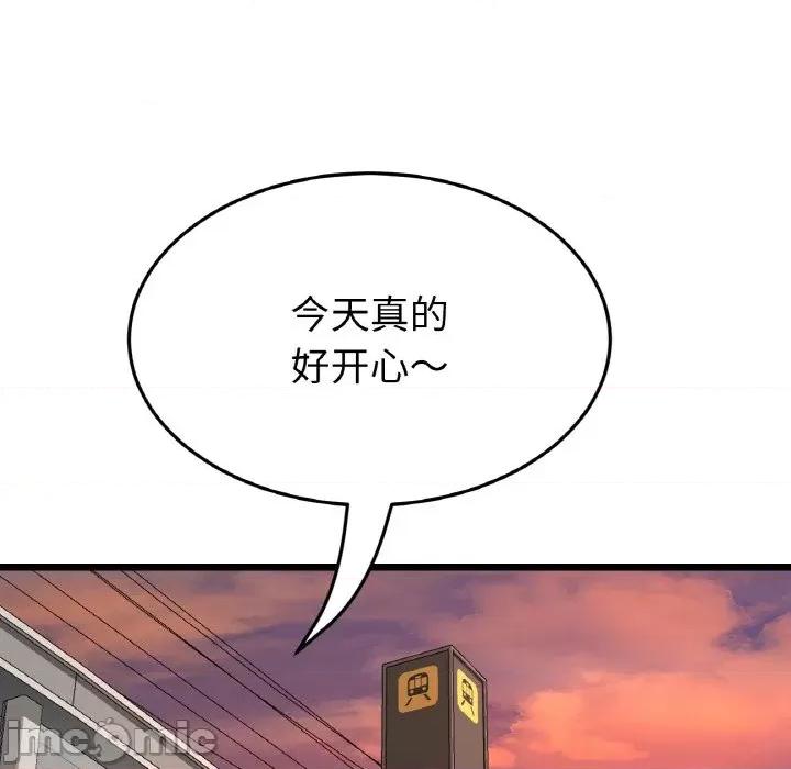 重逢的初恋是继母 当初恋变成继母-当初恋变成继母 第60话 第75页