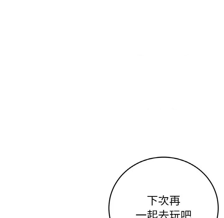 重逢的初恋是继母 当初恋变成继母-当初恋变成继母 第60话 第77页