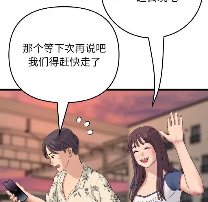 重逢的初恋是继母 当初恋变成继母-当初恋变成继母 第60话 第78页