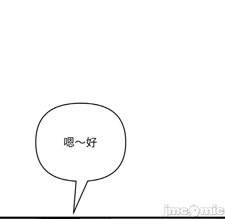 重逢的初恋是继母 当初恋变成继母-当初恋变成继母 第60话 第95页