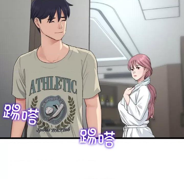 重逢的初恋是继母 当初恋变成继母-当初恋变成继母 第60话 第96页