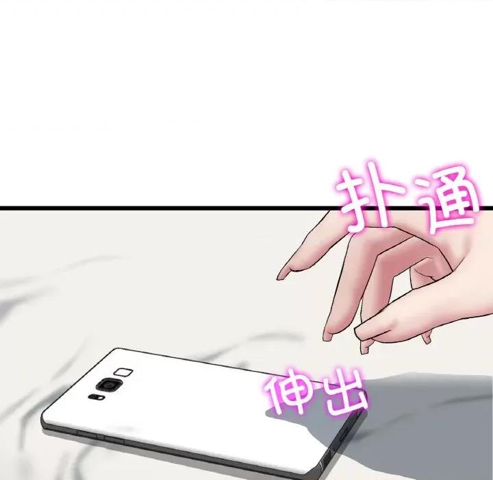 重逢的初恋是继母 当初恋变成继母-当初恋变成继母 第60话 第101页