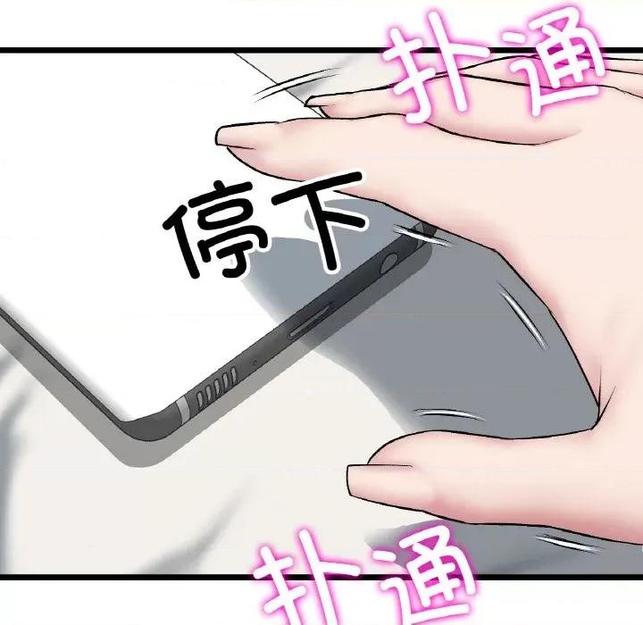 重逢的初恋是继母 当初恋变成继母-当初恋变成继母 第60话 第104页
