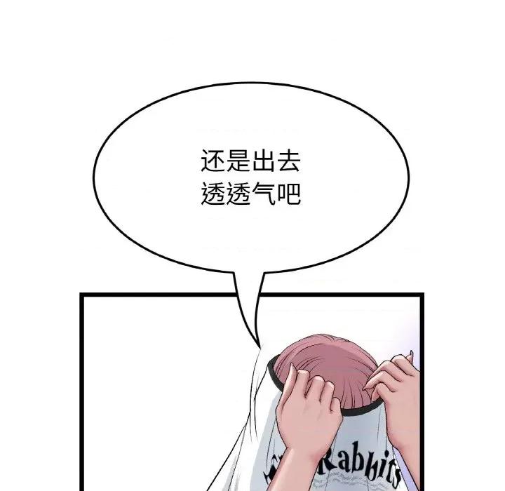 重逢的初恋是继母 当初恋变成继母-当初恋变成继母 第60话 第109页