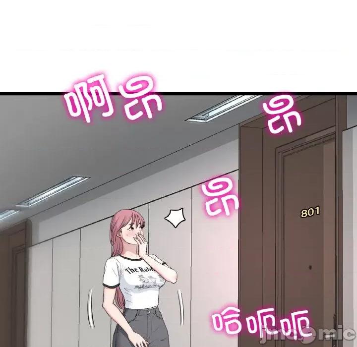 重逢的初恋是继母 当初恋变成继母-当初恋变成继母 第60话 第115页
