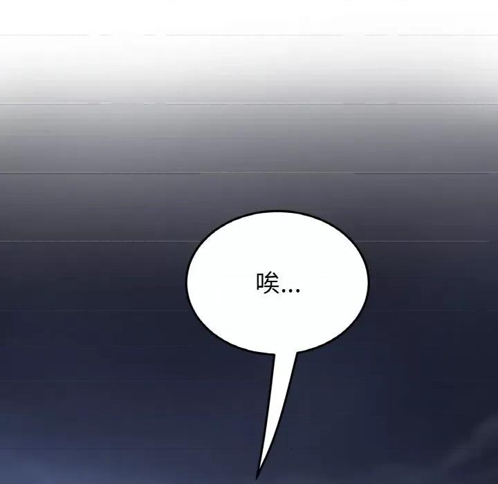 重逢的初恋是继母 当初恋变成继母-当初恋变成继母 第60话 第121页