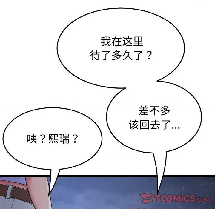 重逢的初恋是继母 当初恋变成继母-当初恋变成继母 第60话 第124页