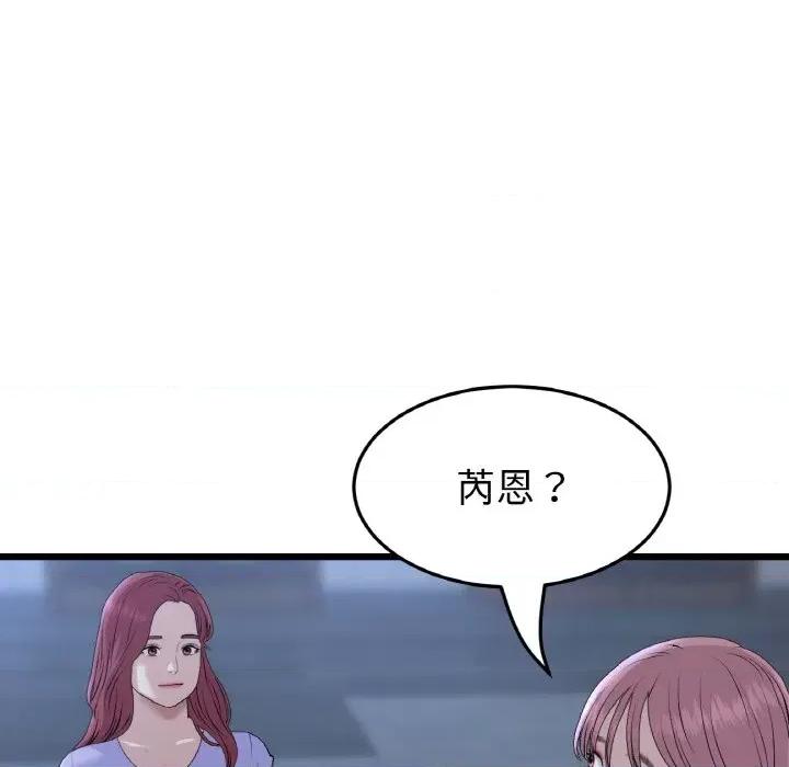 重逢的初恋是继母 当初恋变成继母-当初恋变成继母 第60话 第127页