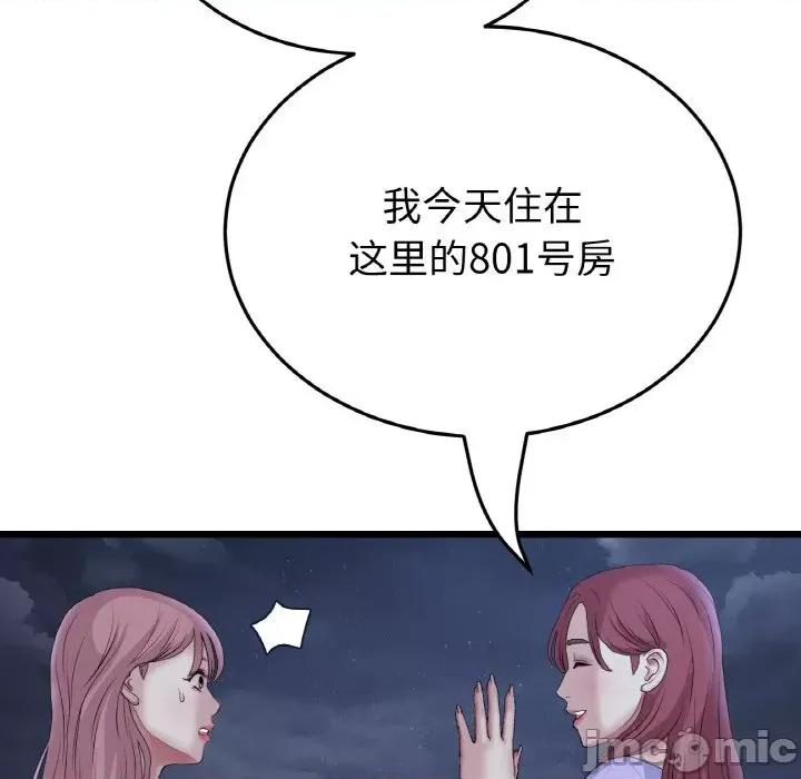 重逢的初恋是继母 当初恋变成继母-当初恋变成继母 第60话 第130页