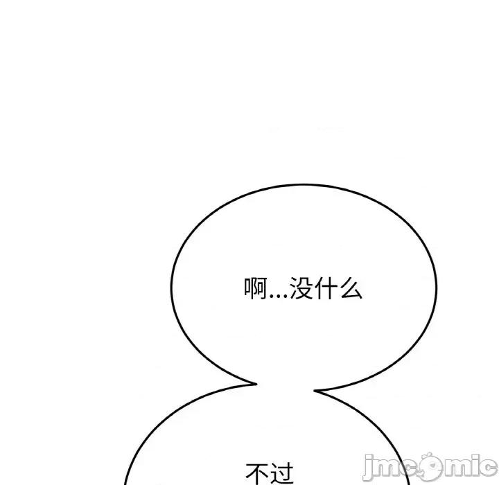 重逢的初恋是继母 当初恋变成继母-当初恋变成继母 第60话 第135页