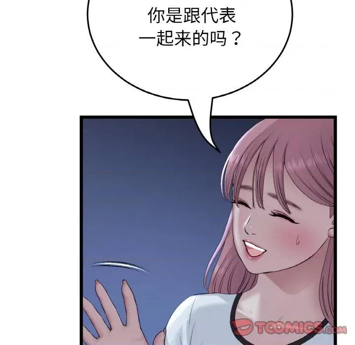 重逢的初恋是继母 当初恋变成继母-当初恋变成继母 第60话 第136页