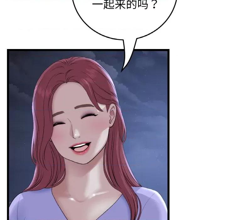 重逢的初恋是继母 当初恋变成继母-当初恋变成继母 第60话 第139页