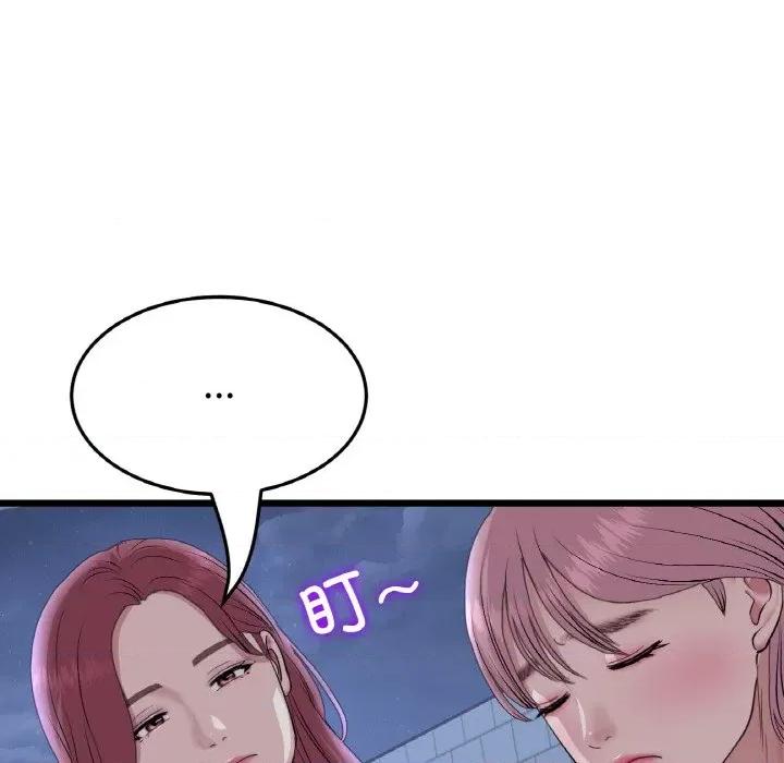 重逢的初恋是继母 当初恋变成继母-当初恋变成继母 第60话 第144页