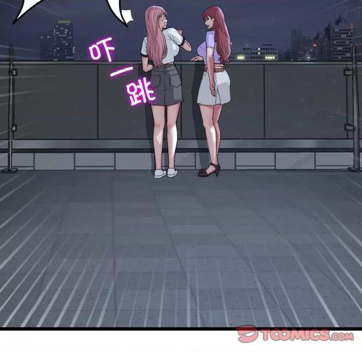 重逢的初恋是继母 当初恋变成继母-当初恋变成继母 第60话 第148页
