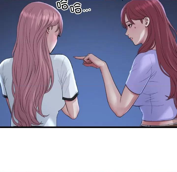 重逢的初恋是继母 当初恋变成继母-当初恋变成继母 第60话 第151页