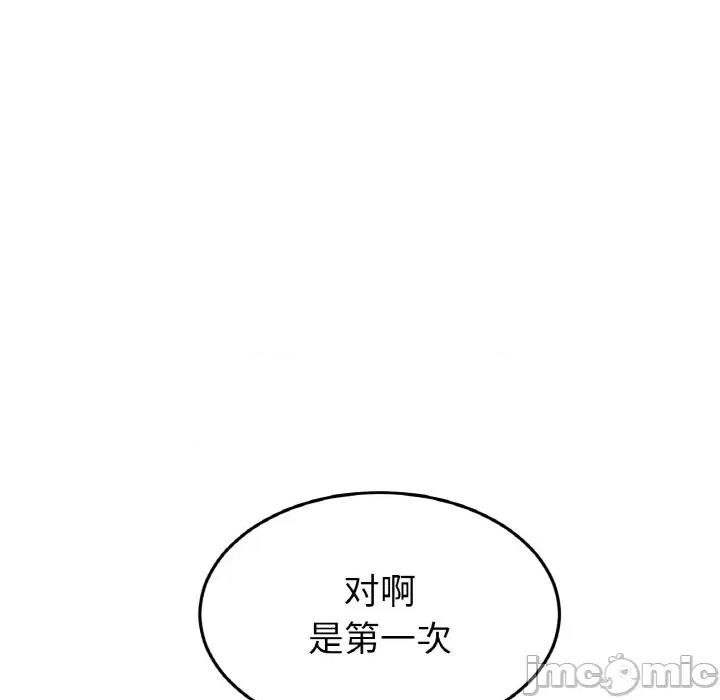 重逢的初恋是继母 当初恋变成继母-当初恋变成继母 第60话 第155页