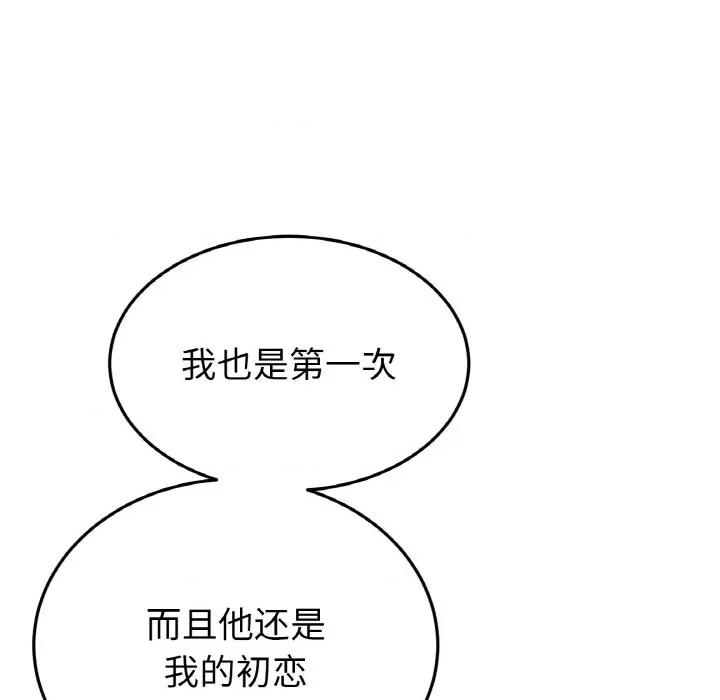 重逢的初恋是继母 当初恋变成继母-当初恋变成继母 第60话 第158页