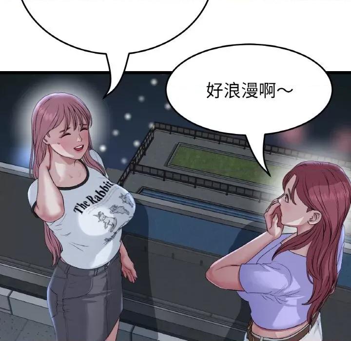 重逢的初恋是继母 当初恋变成继母-当初恋变成继母 第60话 第159页