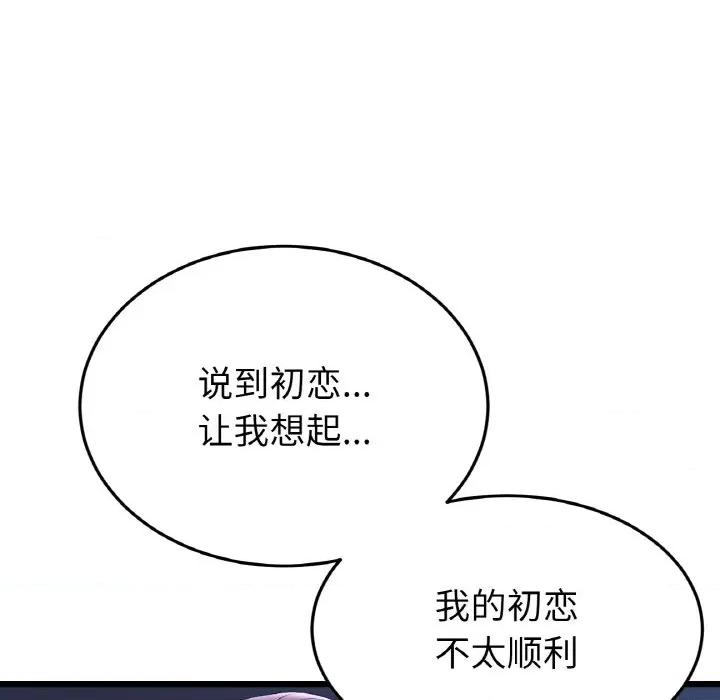 重逢的初恋是继母 当初恋变成继母-当初恋变成继母 第60话 第164页