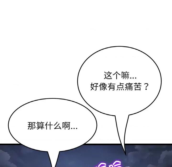 重逢的初恋是继母 当初恋变成继母-当初恋变成继母 第60话 第181页