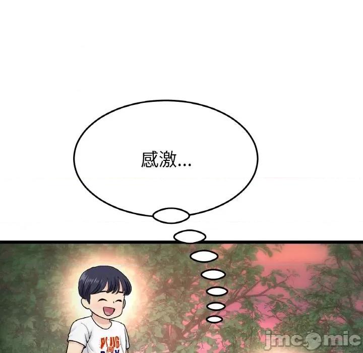 重逢的初恋是继母 当初恋变成继母-当初恋变成继母 第60话 第190页