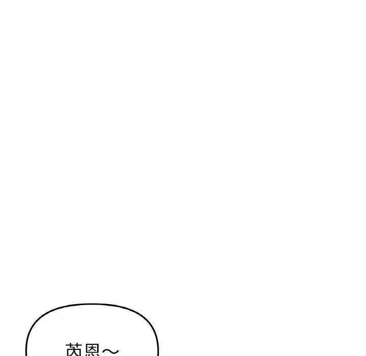 重逢的初恋是继母 当初恋变成继母-当初恋变成继母 第60话 第192页