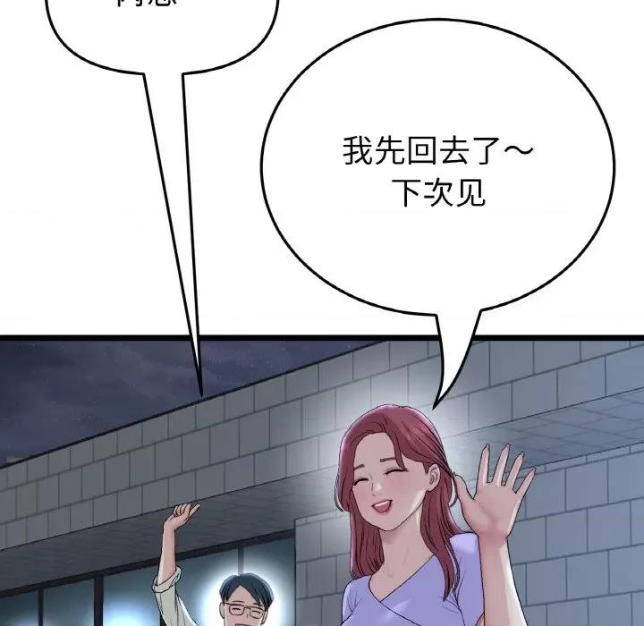 重逢的初恋是继母 当初恋变成继母-当初恋变成继母 第60话 第193页