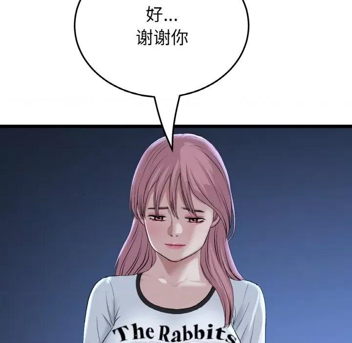 重逢的初恋是继母 当初恋变成继母-当初恋变成继母 第60话 第199页