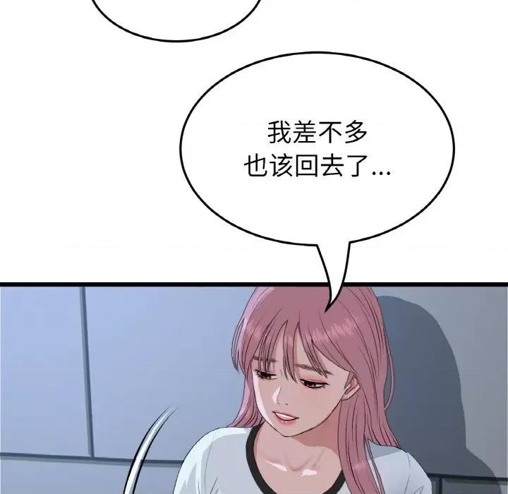 重逢的初恋是继母 当初恋变成继母-当初恋变成继母 第61话 第17页