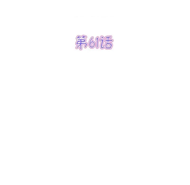 重逢的初恋是继母 当初恋变成继母-当初恋变成继母 第61话 第22页