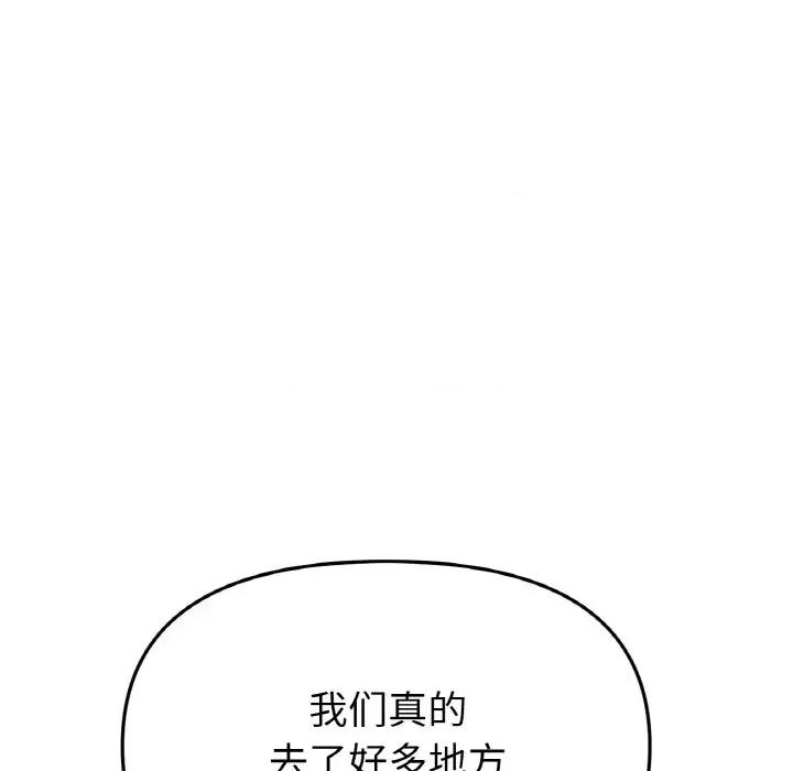 重逢的初恋是继母 当初恋变成继母-当初恋变成继母 第61话 第26页