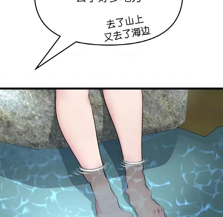 重逢的初恋是继母 当初恋变成继母-当初恋变成继母 第61话 第27页