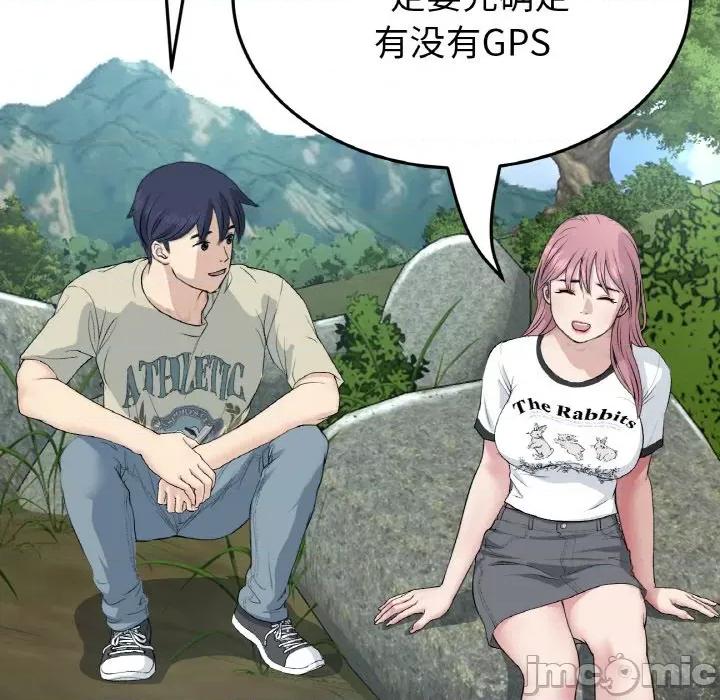 重逢的初恋是继母 当初恋变成继母-当初恋变成继母 第61话 第30页