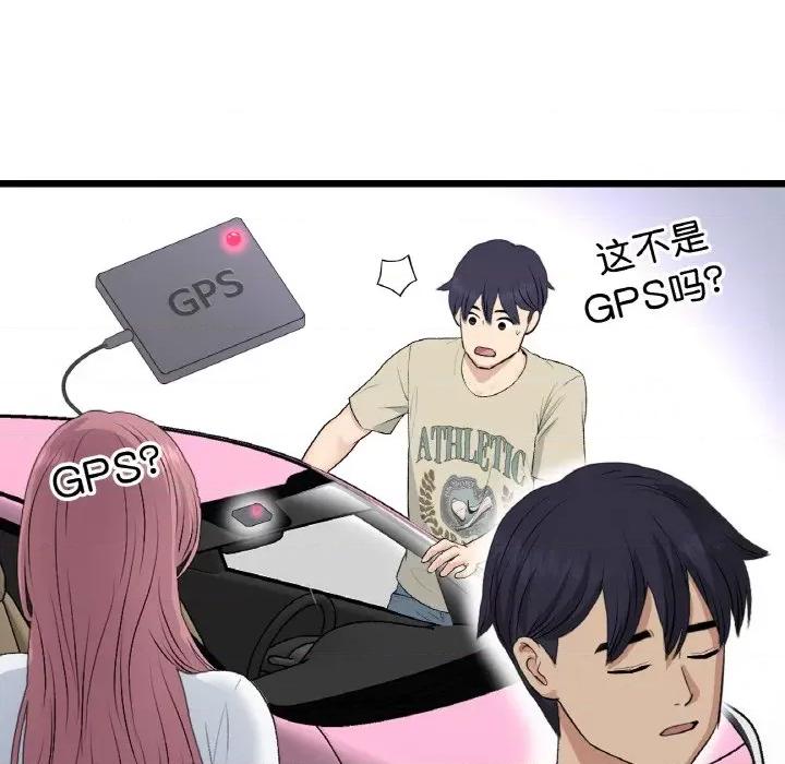 重逢的初恋是继母 当初恋变成继母-当初恋变成继母 第61话 第33页