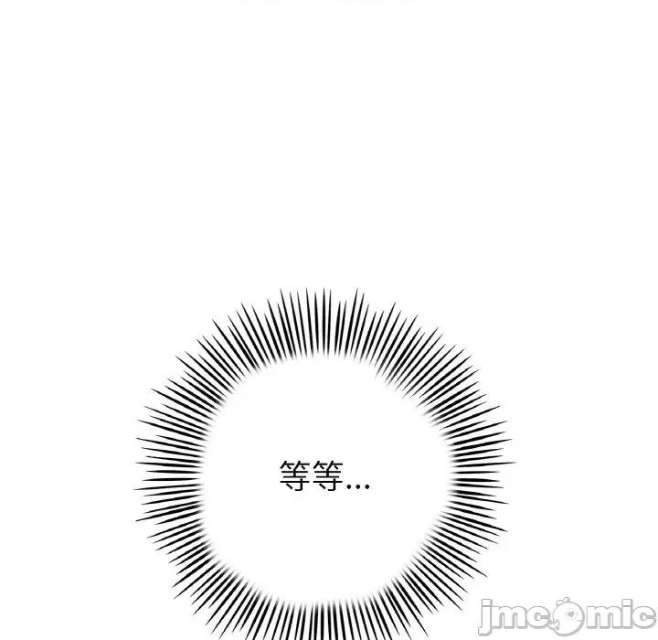 重逢的初恋是继母 当初恋变成继母-当初恋变成继母 第61话 第55页