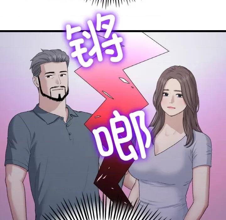 重逢的初恋是继母 当初恋变成继母-当初恋变成继母 第61话 第56页
